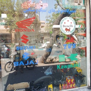 تصویر گالری