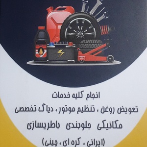تصویر گالری