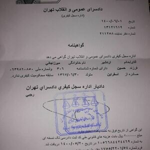 تصویر گالری