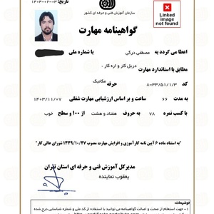 تصویر گالری