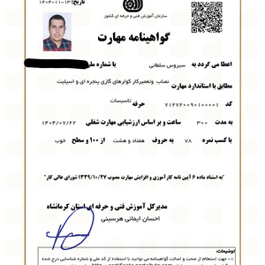 تصویر گالری