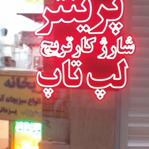 تصویر گالری