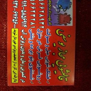 تصویر گالری