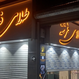 تصویر گالری