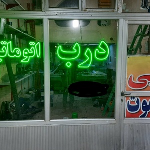 تصویر گالری