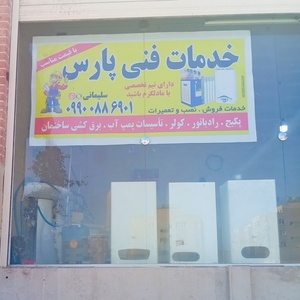 تصویر گالری
