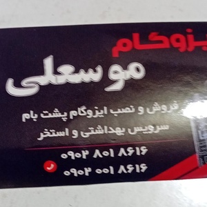 تصویر گالری