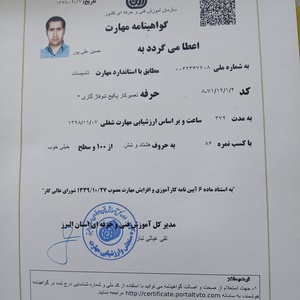 تصویر گالری