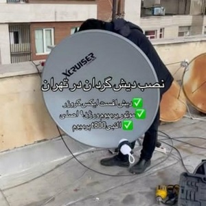 تصویر گالری