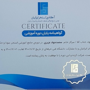 تصویر گالری