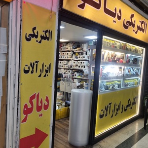 تصویر گالری