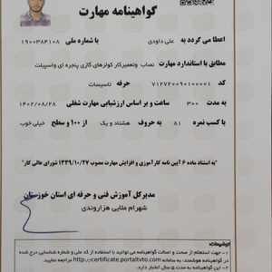 تصویر گالری