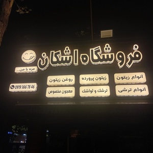 تصویر گالری