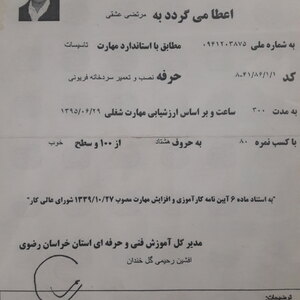 تصویر گالری