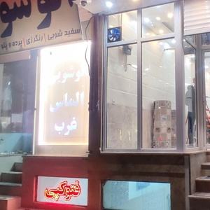 تصویر گالری