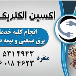 تصویر گالری