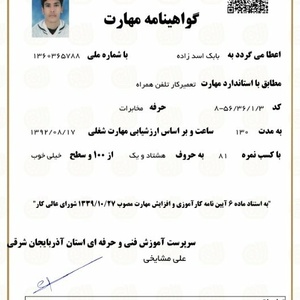 تصویر گالری