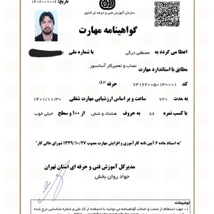 تصویر گالری