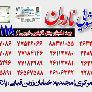 تصویر گالری