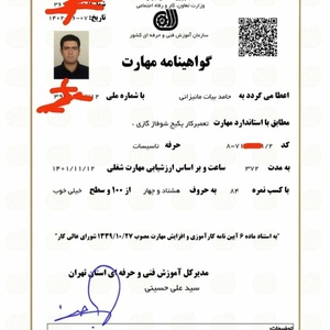 تصویر گالری