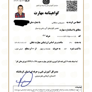 تصویر گالری