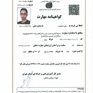 تصویر گالری