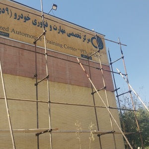 تصویر گالری