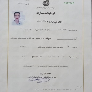 تصویر گالری