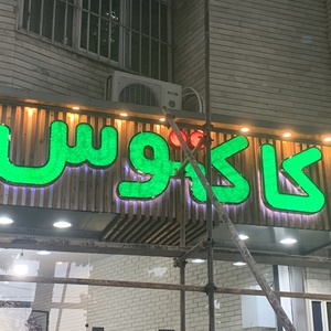 تصویر گالری