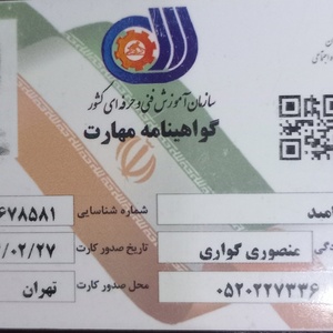 تصویر گالری