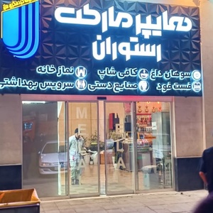 تصویر گالری