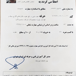 تصویر گالری