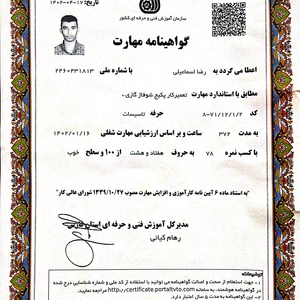 تصویر گالری