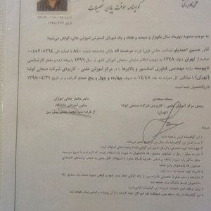 تصویر گالری