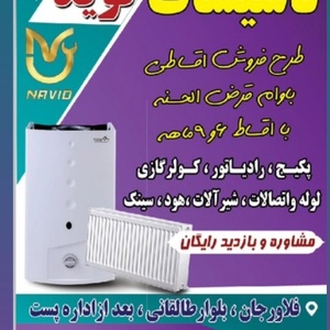 تصویر گالری