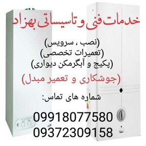 تصویر گالری