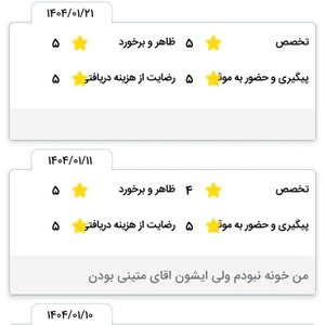 تصویر گالری