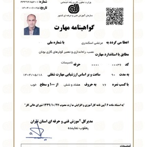 تصویر گالری