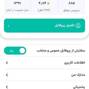 تصویر گالری