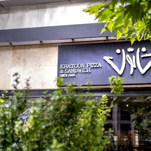 تصویر گالری