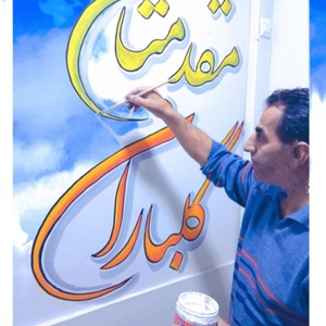 تصویر گالری