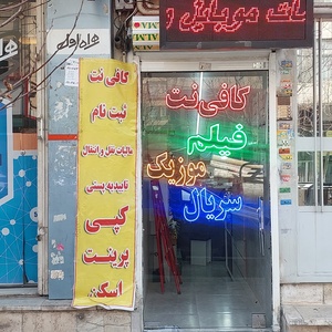 تصویر گالری