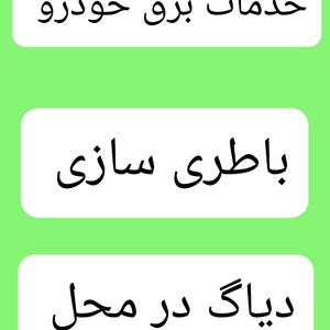 تصویر گالری