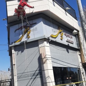 تصویر گالری