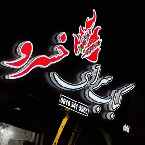 تصویر گالری