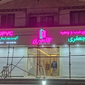 تصویر گالری