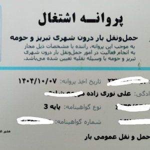 تصویر گالری