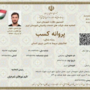 تصویر گالری