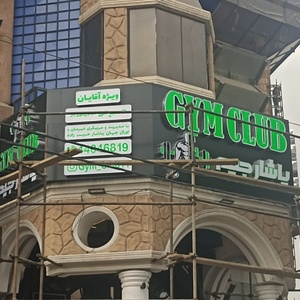 تصویر گالری