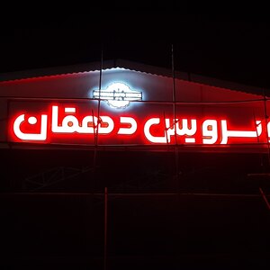 تصویر گالری